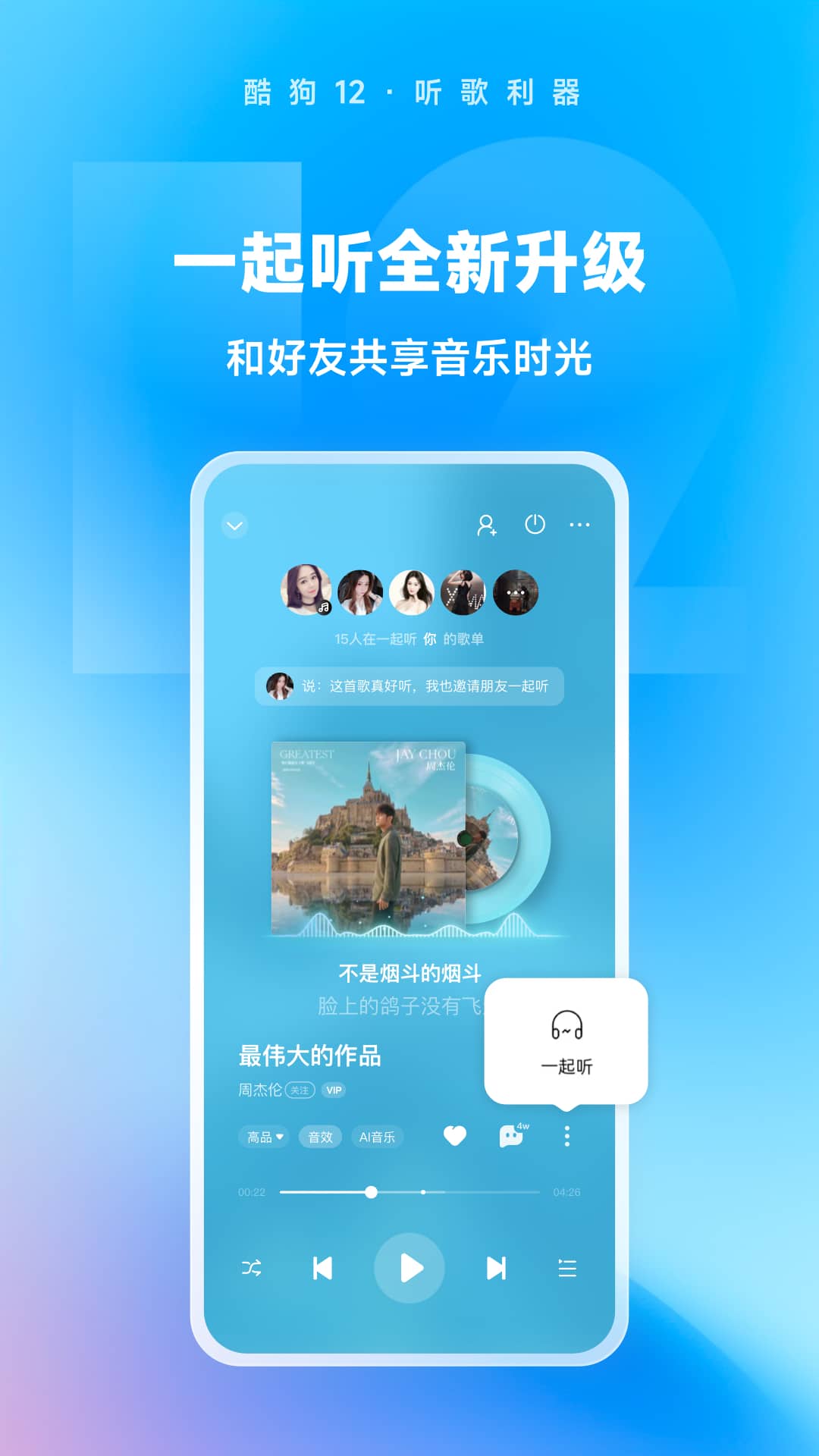 艾斯英语听力2021版截图