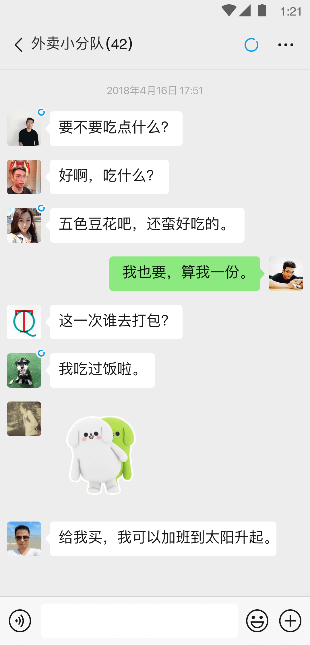 给夫妻主当奴截图